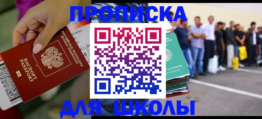 временная регистрация гарантия в Ставрополе