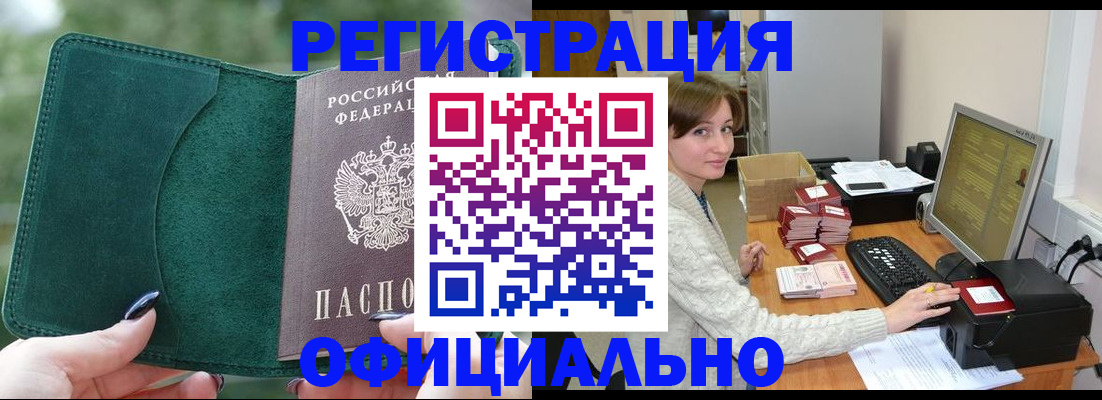 прописка для школы в Ставрополе