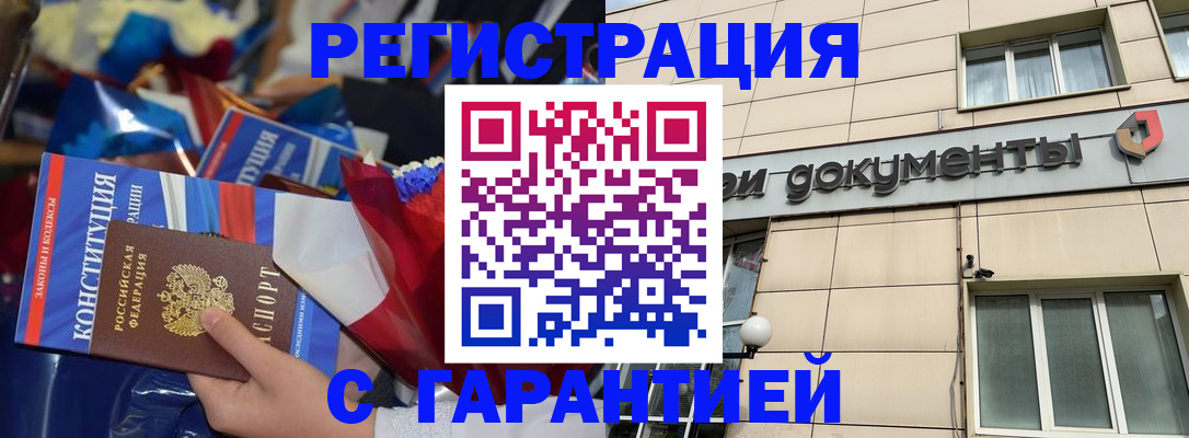 временная регистрация 2025 в Ставрополе